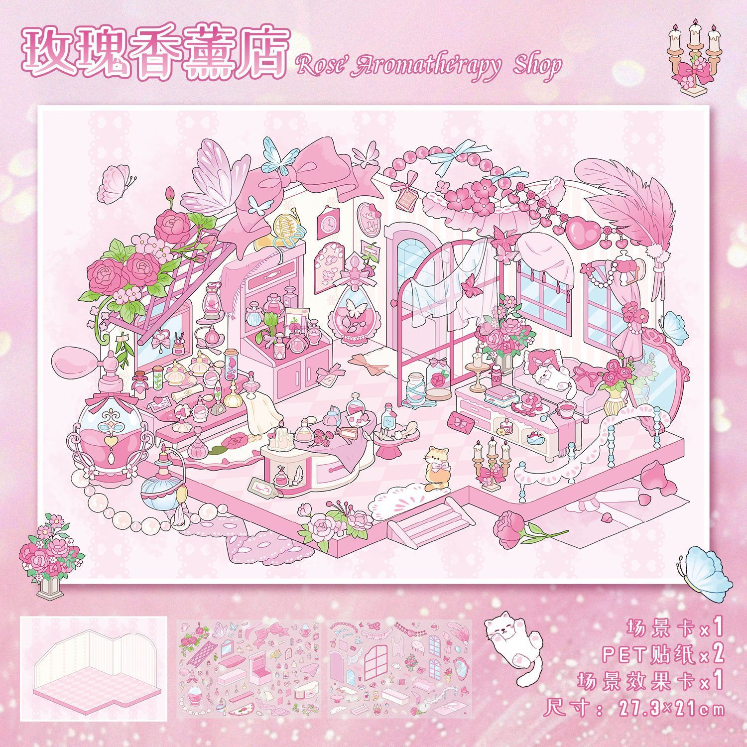 十月系列2.0艺蓝大号造景贴纸