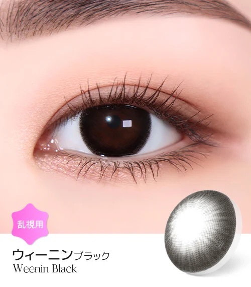 [日拋散光] Lensme Torica 1 Day Overlook Weenin Black 隱形眼鏡｜10片