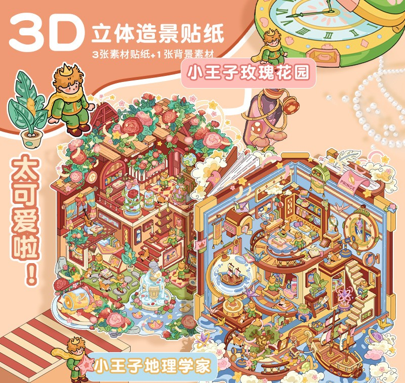 October Series 3.0 — Little Prince Decorative Scene Stickers