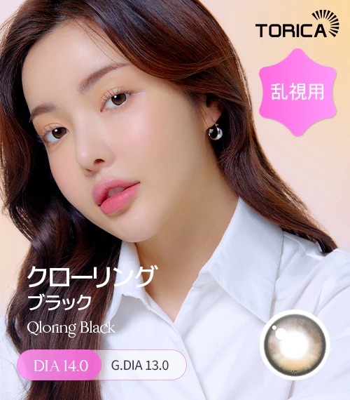 [日拋散光] Lensme Torica 1 Day Secret Qloring Black 隱形眼鏡｜10片