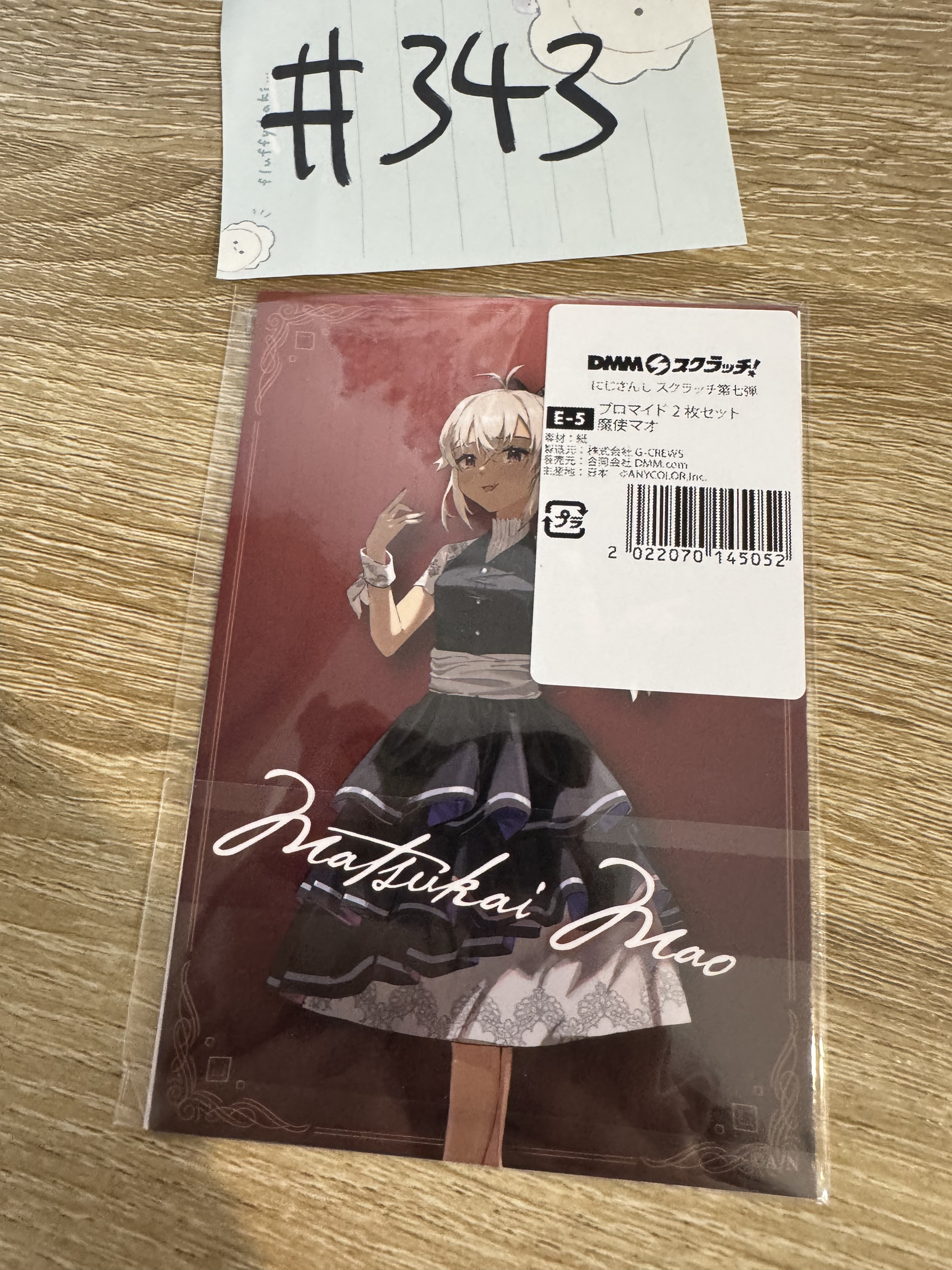 彩虹社 MAO SET#343