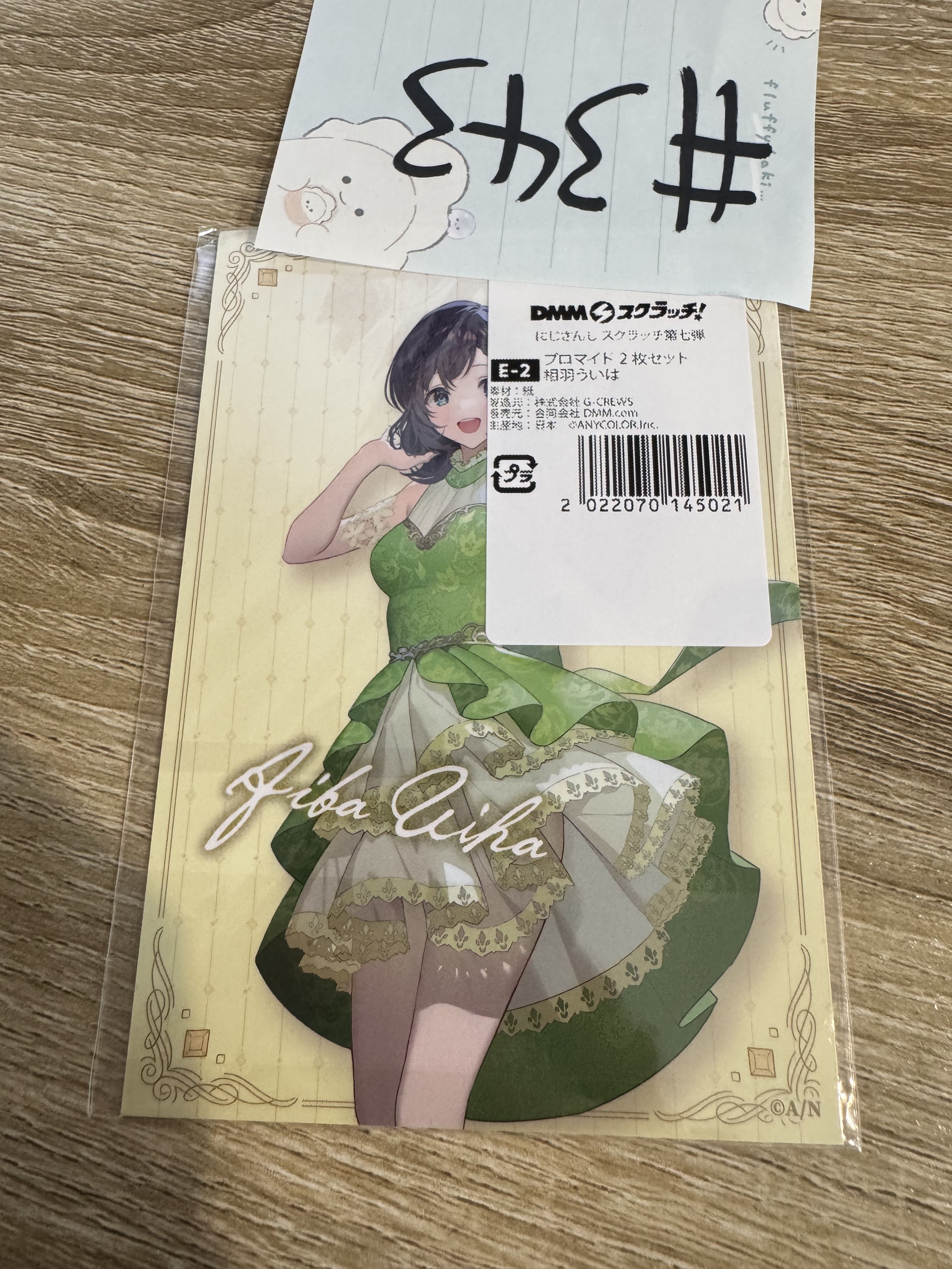 彩虹社 相羽 SET#343