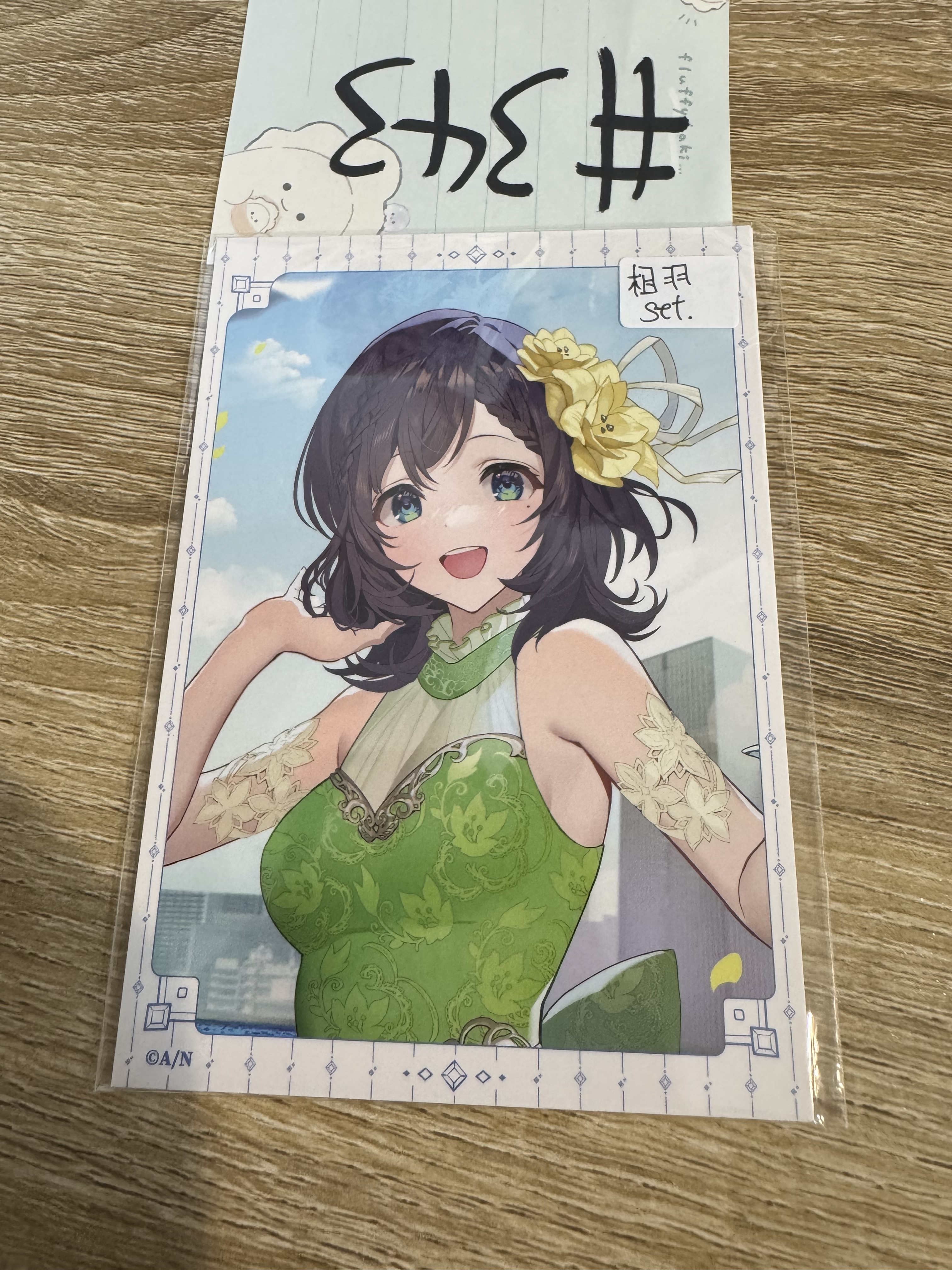 彩虹社 相羽 SET#343