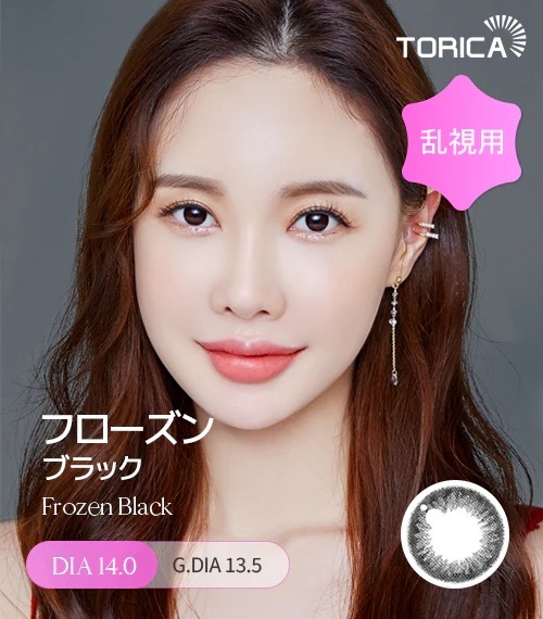 [日拋散光] Lensme Torica 1 Day Cocktail Frozen Black 隱形眼鏡｜10片