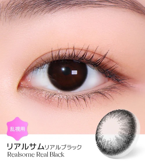 [日拋散光] Lensme Torica 1 Day Realsome Real Black 隱形眼鏡｜10片