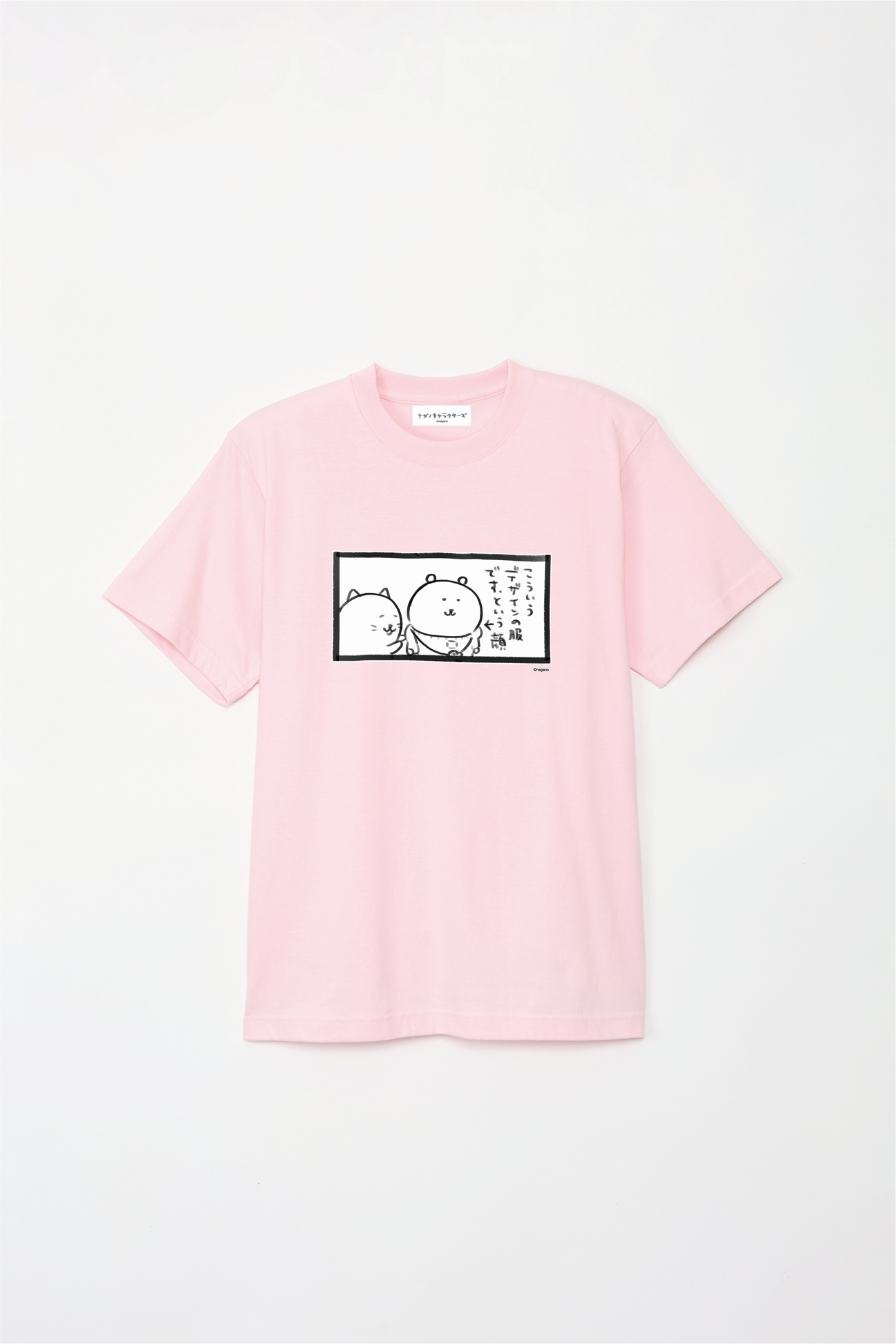 預訂｜白熊 ODM 5.6oz純棉短袖T恤 一臉「這就是衣服的設計」的表情 中央圖案