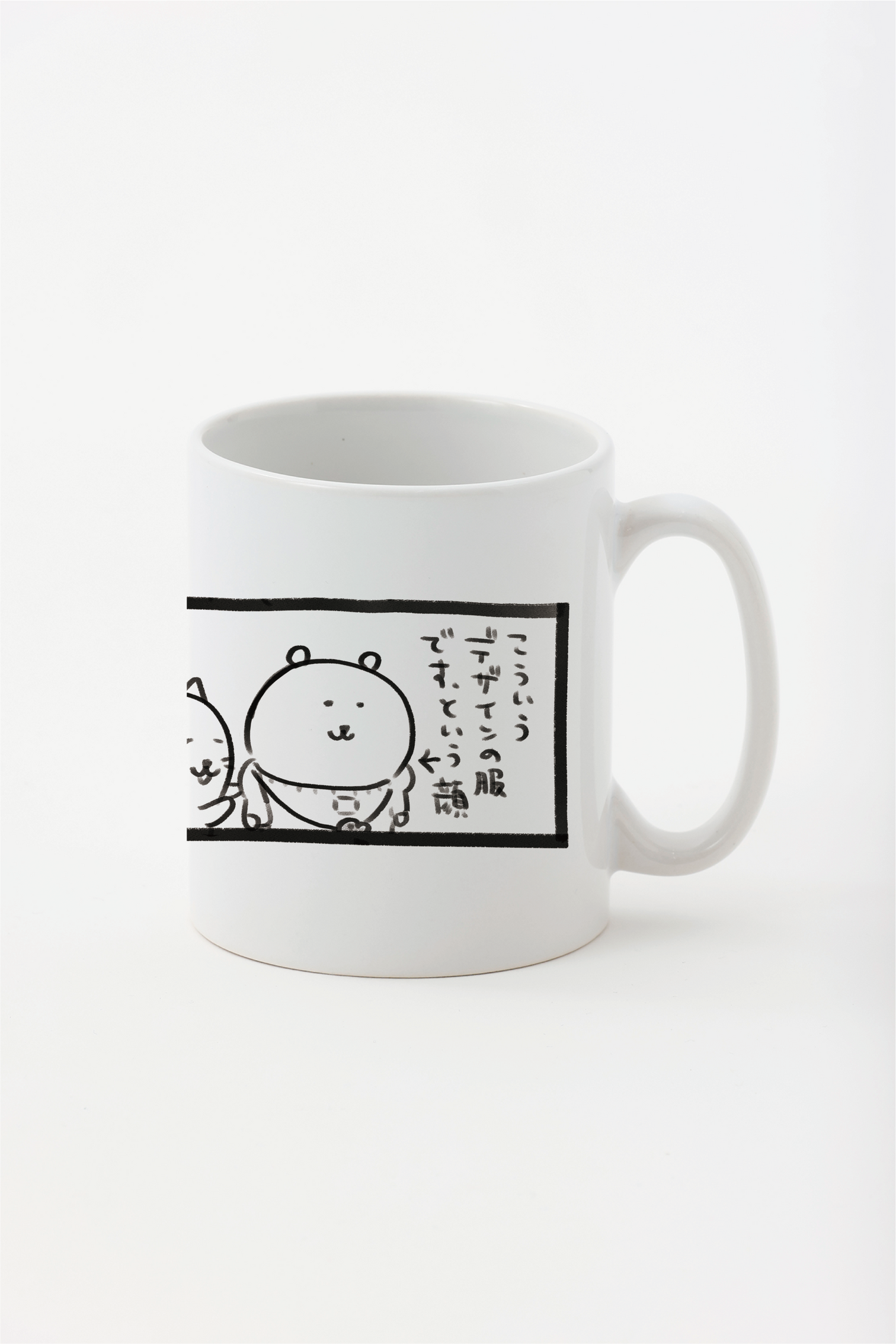 預訂｜白熊 ODM 馬克杯 用消除今天之前的記憶來解決