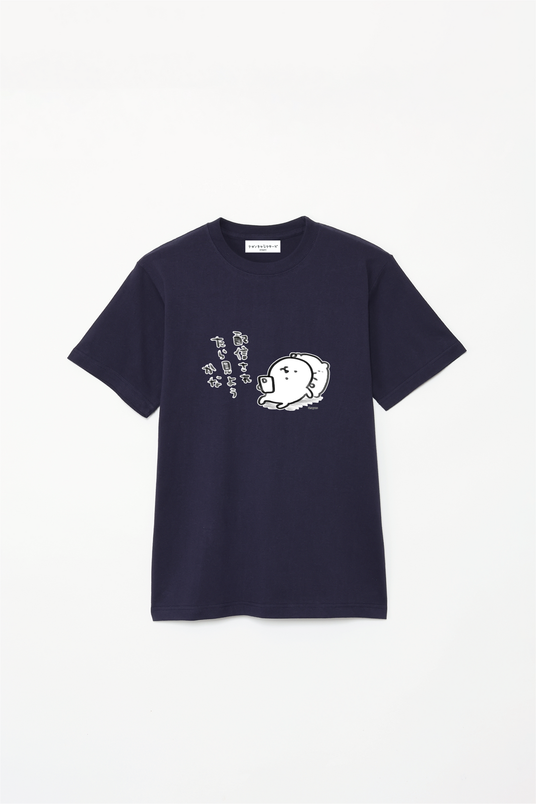 預訂｜白熊 ODM 5.6oz純棉短袖T恤 上映了就看吧 中央圖案