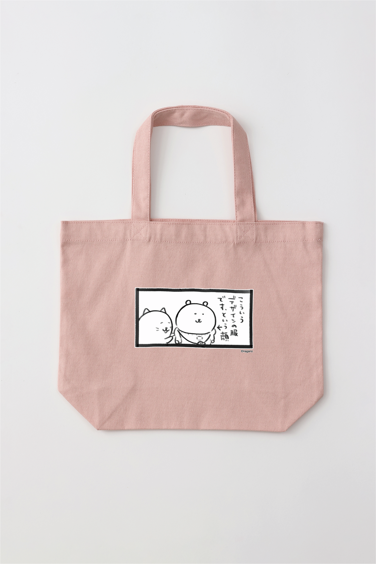 預訂｜白熊 ODM Tote Bag 一臉「這就是衣服的設計」的表情