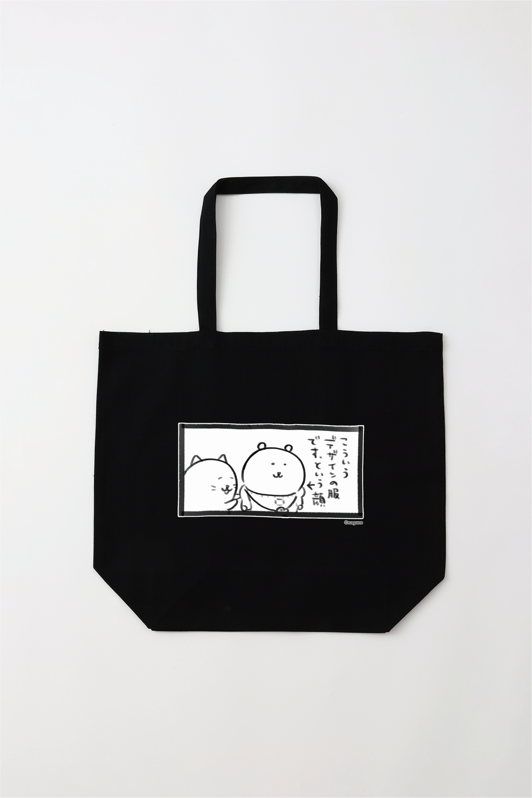 預訂｜白熊 ODM Tote Bag 一臉「這就是衣服的設計」的表情