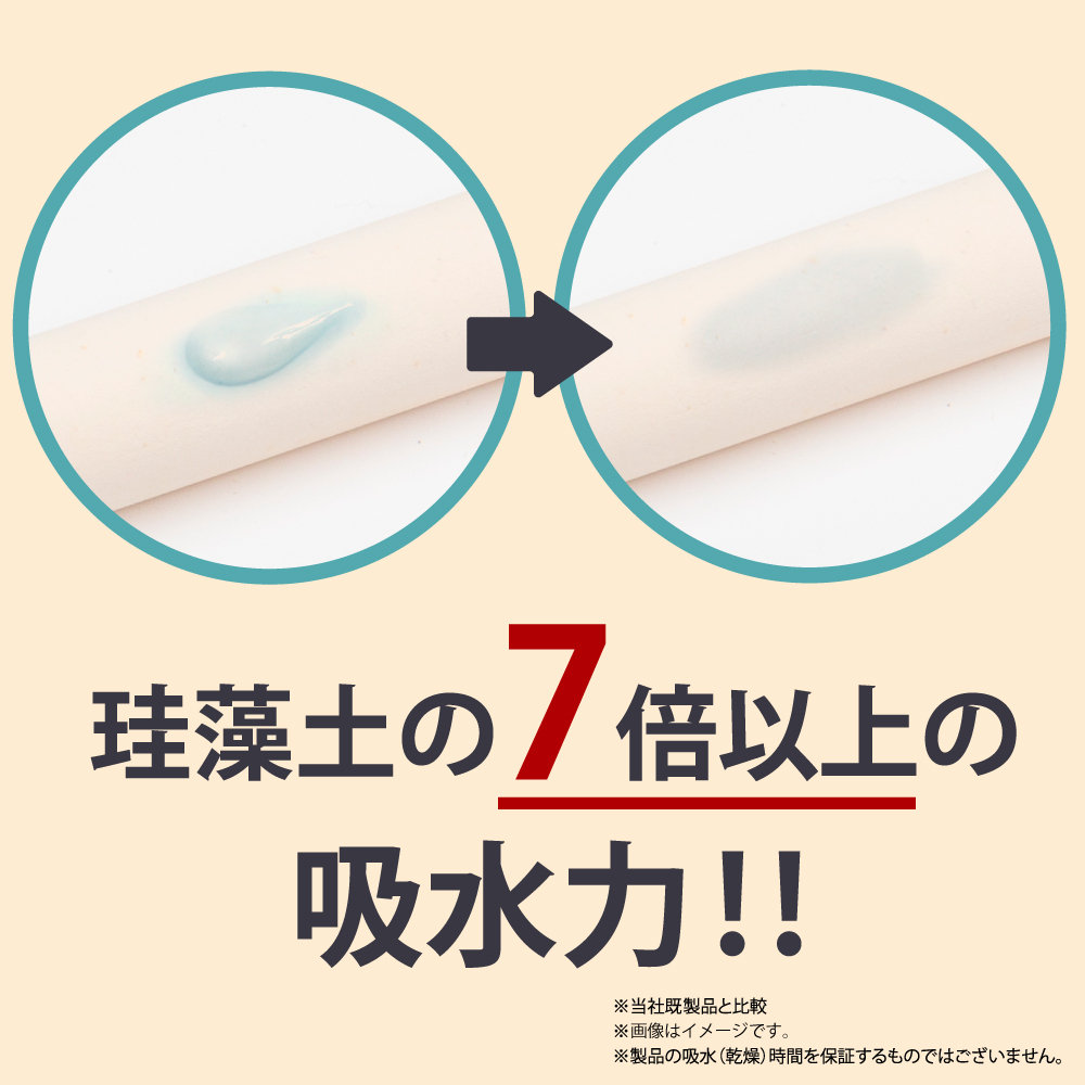 G Project - Hole Quick Dry 多孔陶瓷吸水棒