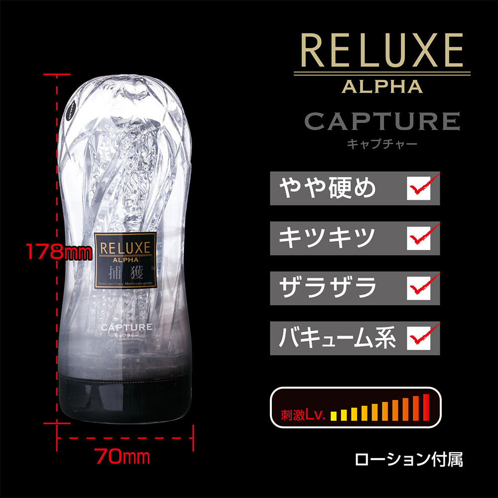T-BEST Reluxe Alpha Capture 捕獲 可重用飛機杯 - 黑色