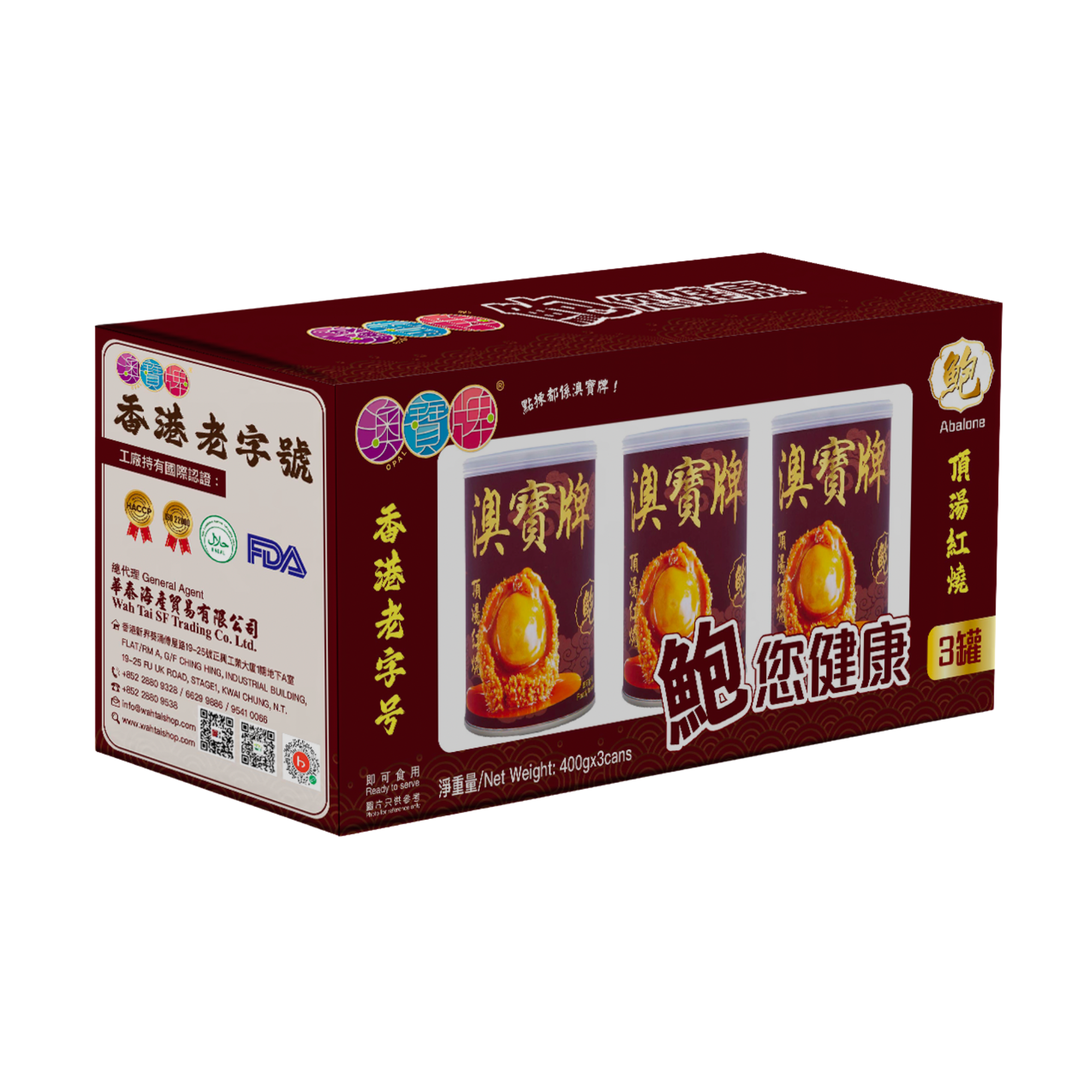 澳寶牌 - 鮑您健康頂湯鮑魚禮盒 PA16 (3罐裝 / 每罐4隻) [402333]