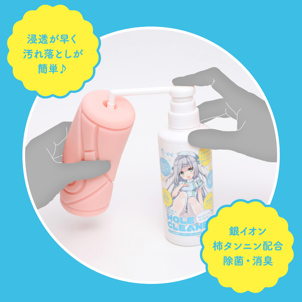HATOPLA×PEPEE HOLE CLEANER 自慰器玩具清洗液 350ml