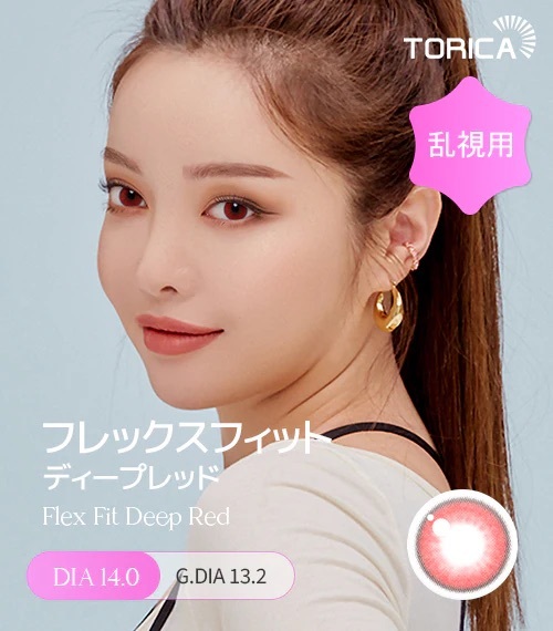 [日拋散光] Lensme Torica 1 Day Deep Red 隱形眼鏡｜10片