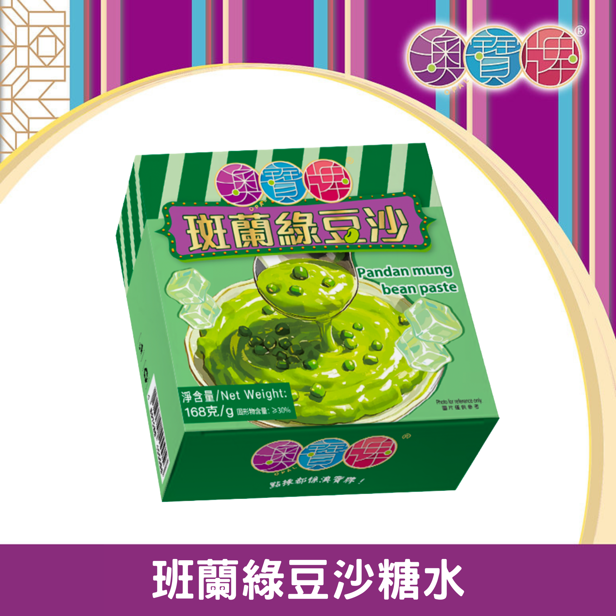 澳寶牌 - 班蘭綠豆沙糖水 FF04 (180克) [400056] #港式甜品 #即食糖水