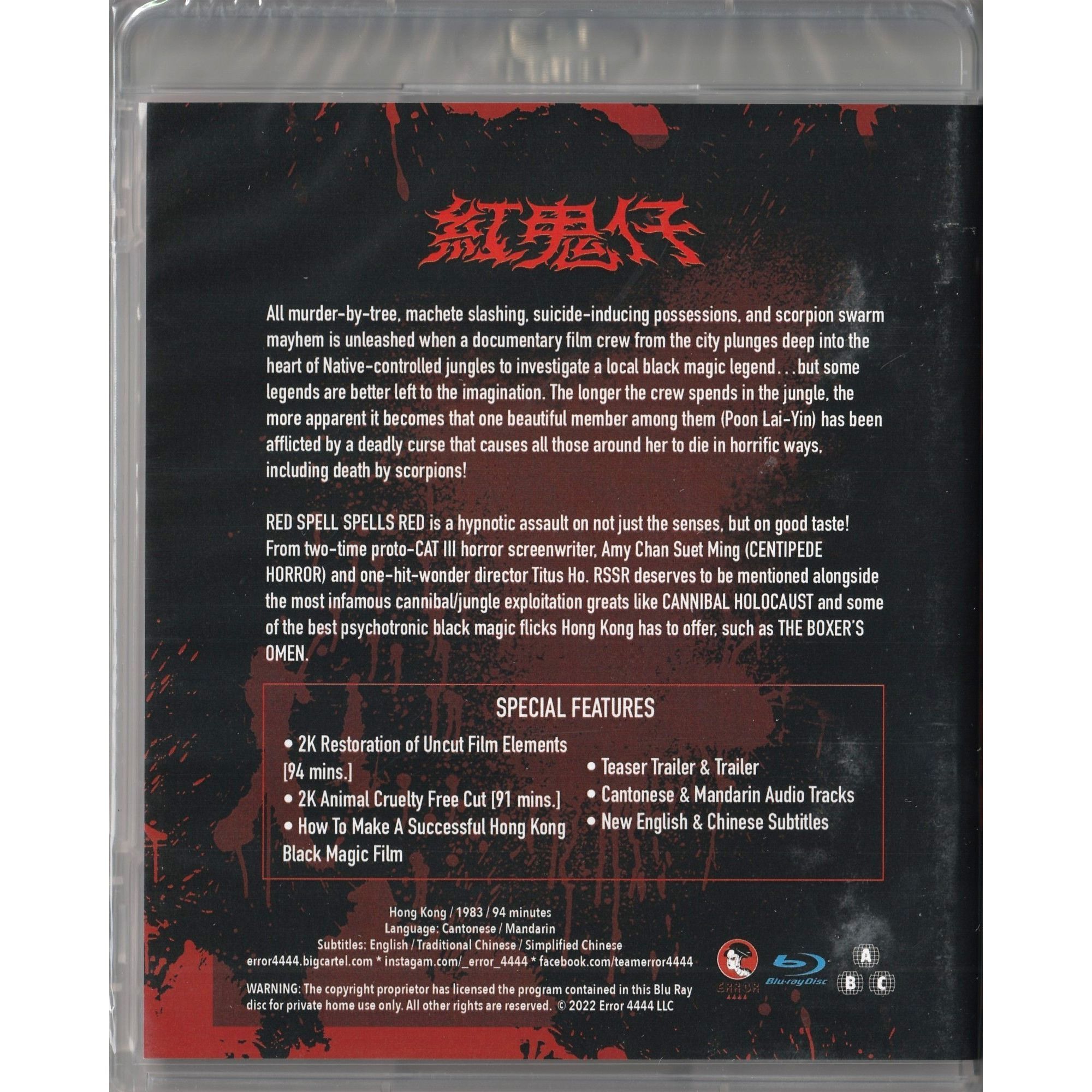 Red Spell Spells Red (1983) (Blu-ray) (US Version)