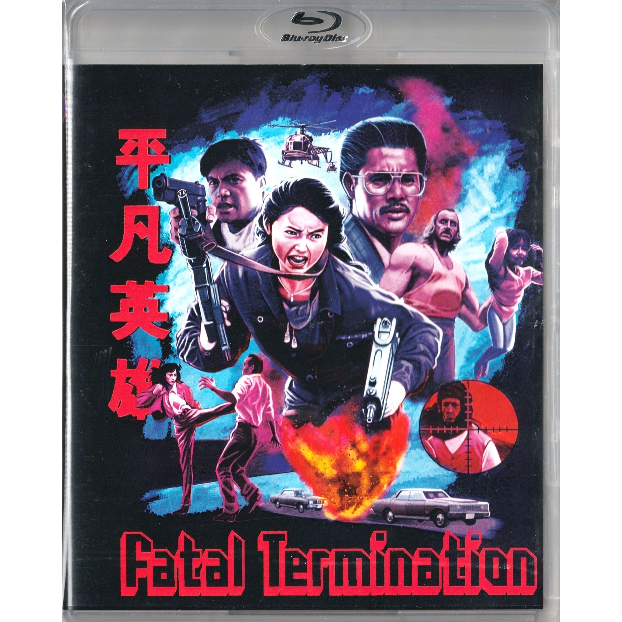 平凡英雄 (1990) (Blu-ray) (美國版)