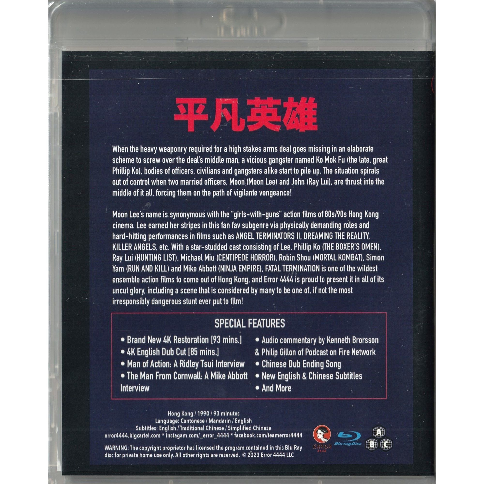 Fatal Termination (1990) (Blu-ray) (US Version)