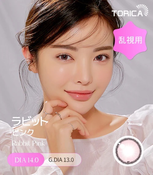 [日拋散光] Lensme Torica 1 Day Rabbit Pink 隱形眼鏡｜10片