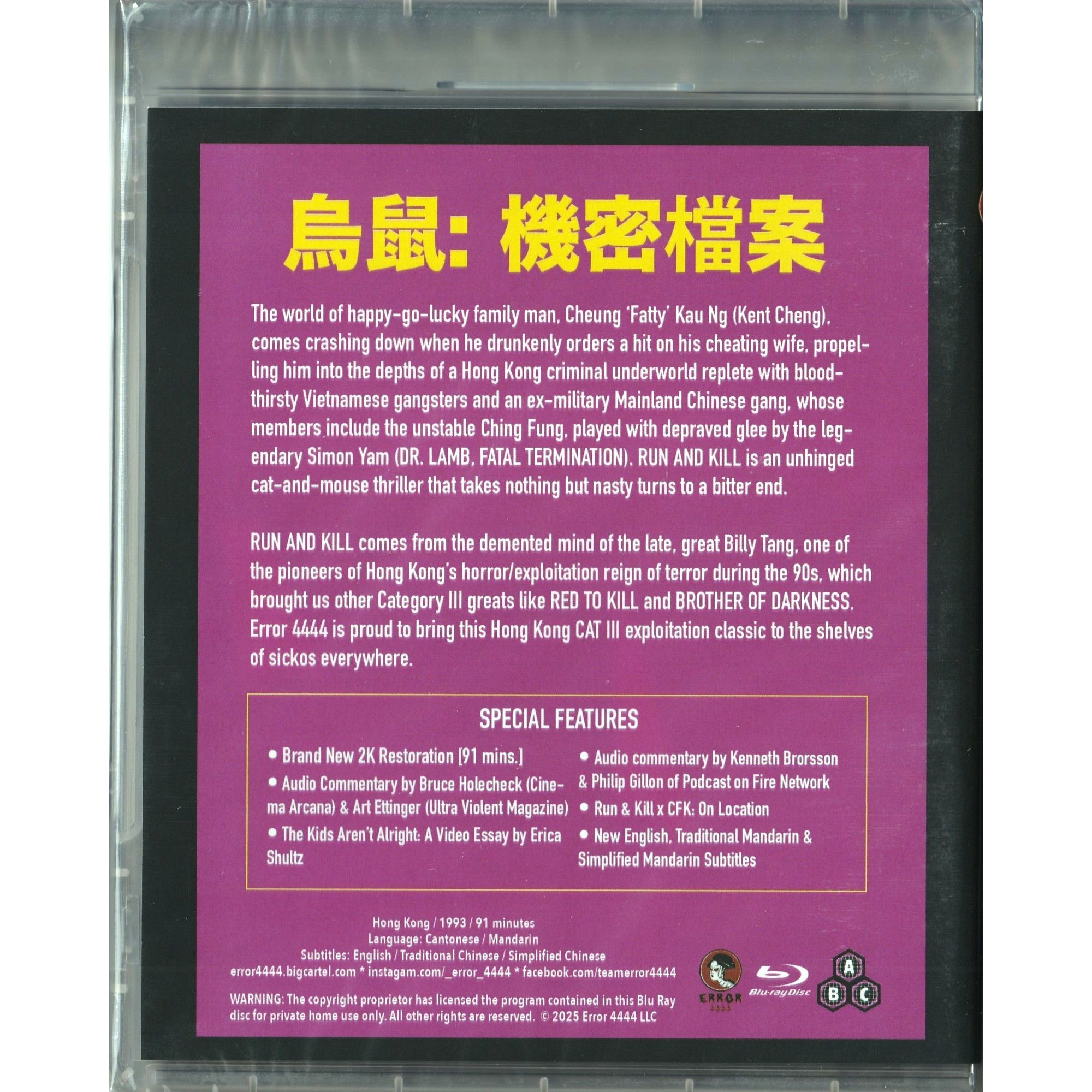 Run and Kill (1993) (Blu-ray) (US Version)