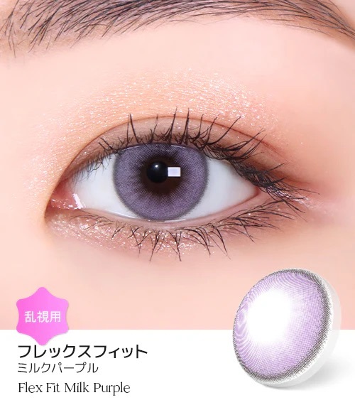 [日拋散光] Lensme Torica 1 Day Milk Purple 隱形眼鏡｜10片