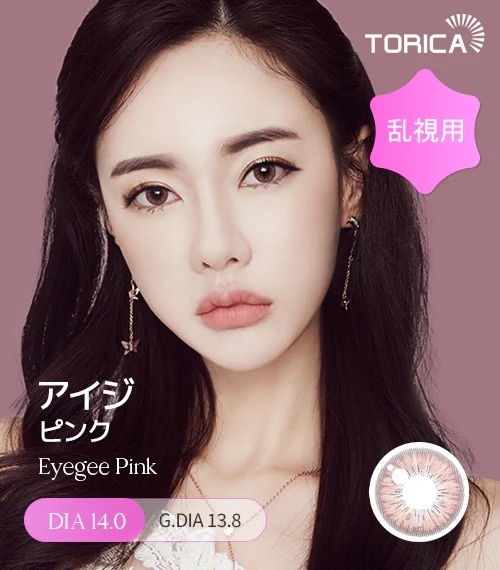[日拋散光] Lensme Torica 1 Day Eyegee Pink 隱形眼鏡｜10片