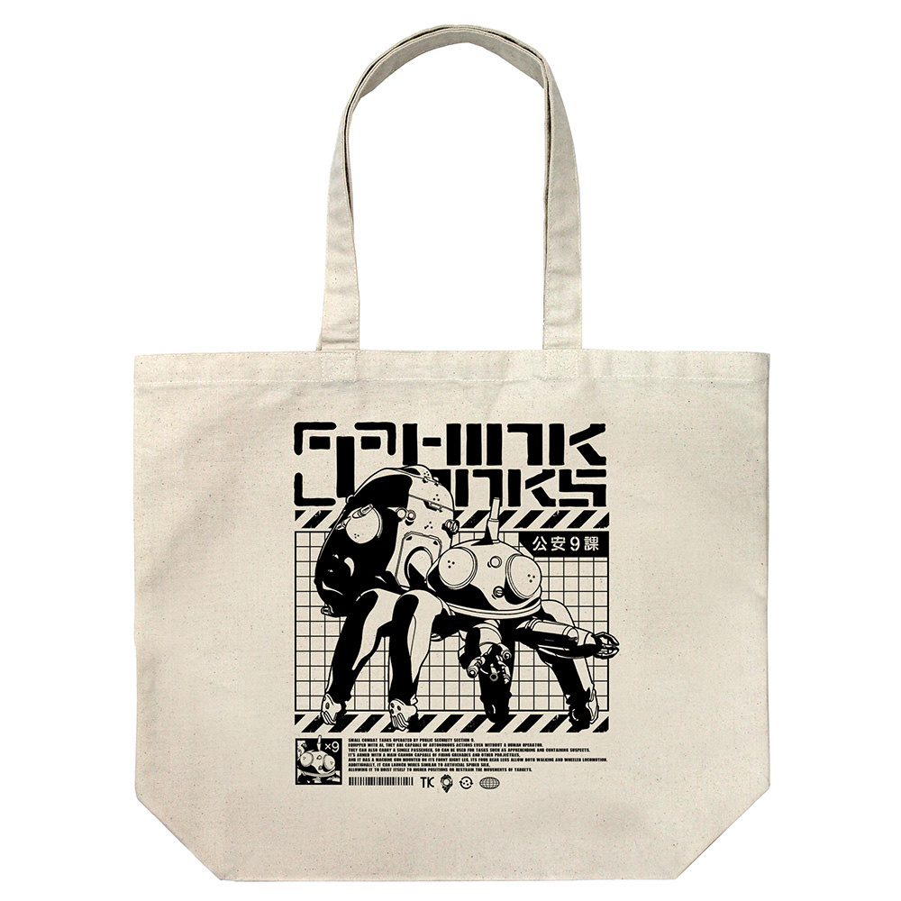 Cospa 1020 思考戦車タチコマ ラージトート [攻殻機動隊 STAND ALONE COMPLEX]