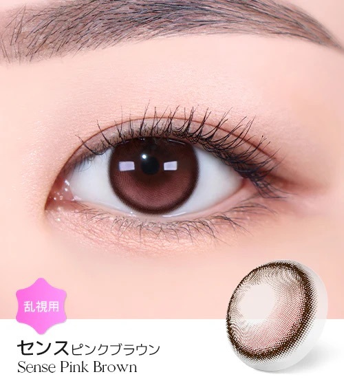 [日拋散光] Lensme Torica 1 Day Sense Pink Brown 隱形眼鏡｜10片