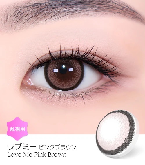 [日拋散光] Lensme Torica 1 Day Love me Pink Brown 隱形眼鏡｜10片