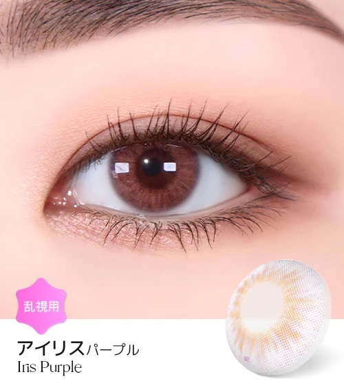 [日拋散光] Lensme Torica 1 Day Iris Purple 隱形眼鏡｜10片