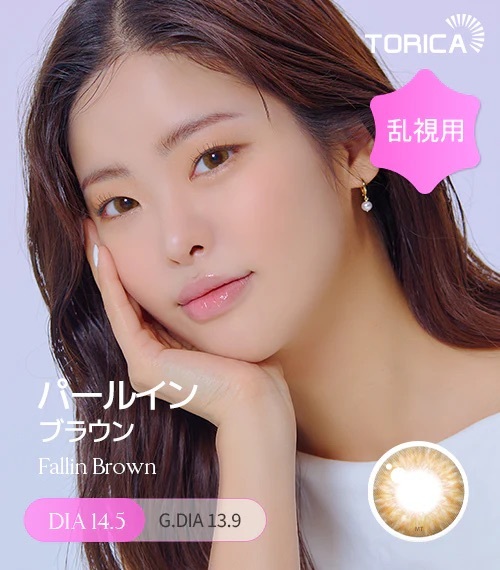 [日拋散光] Lensme Torica 1 Day Fallin Brown 隱形眼鏡｜10片