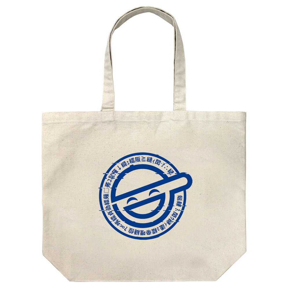 Cospa 1020 笑い男 ラージトート [攻殻機動隊 STAND ALONE COMPLEX] NATURAL