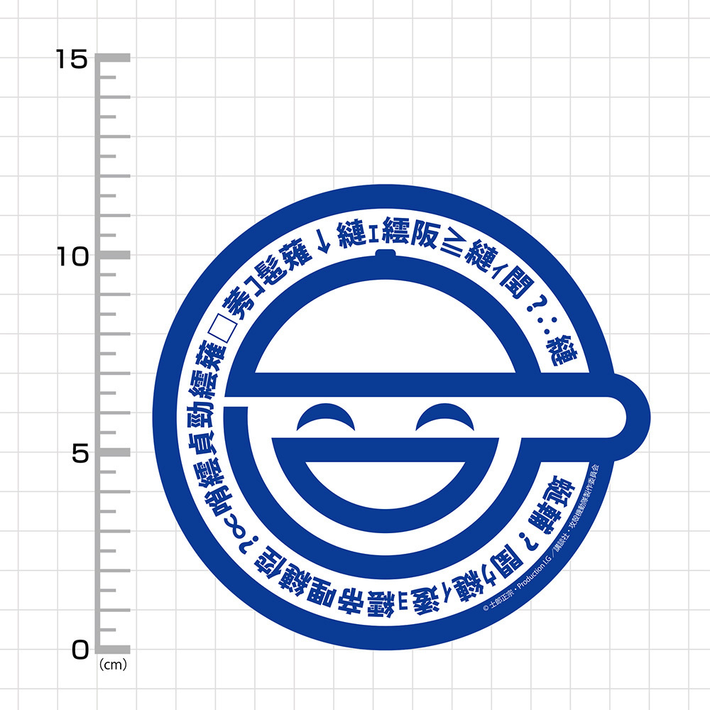 Cospa 1020 笑い男 屋外対応ステッカー [攻殻機動隊 STAND ALONE COMPLEX]