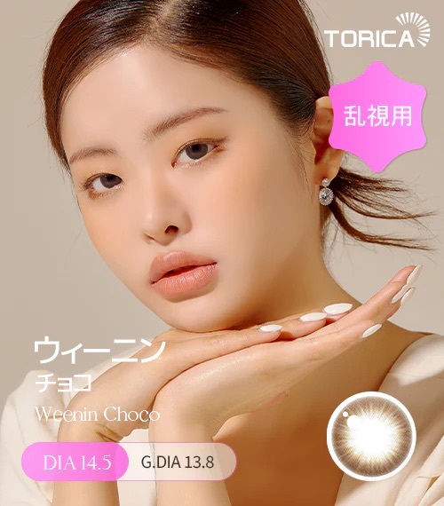 [日拋散光] Lensme Torica 1 Day OverLook Weenin Choco 隱形眼鏡｜10片