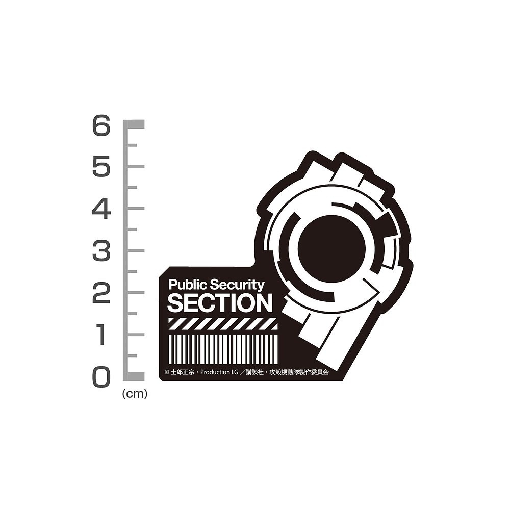 Cospa 1020 公安9課 ミニステッカーセット [攻殻機動隊 STAND ALONE COMPLEX]