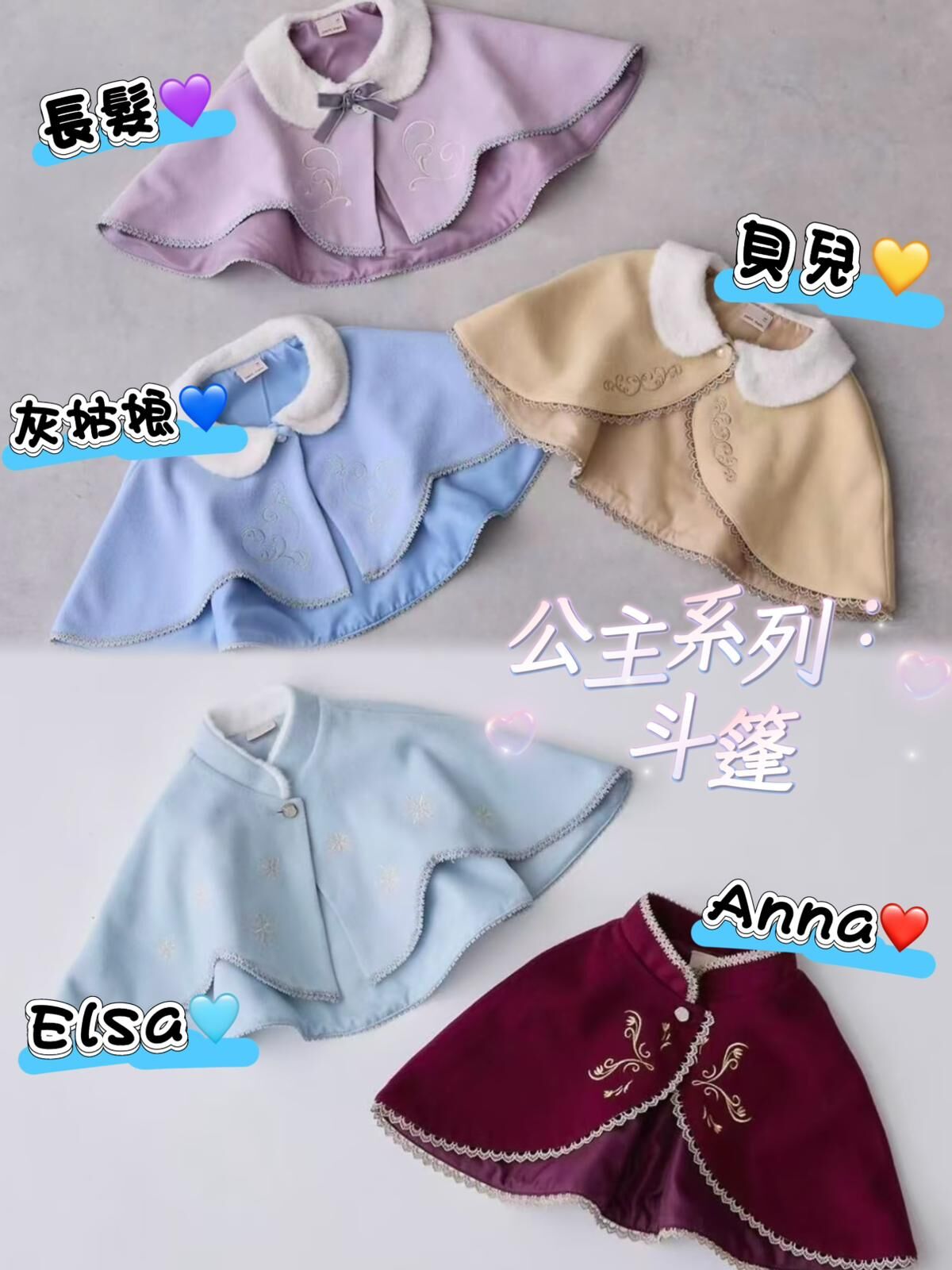 日單 pm & Disney 王子公主系列