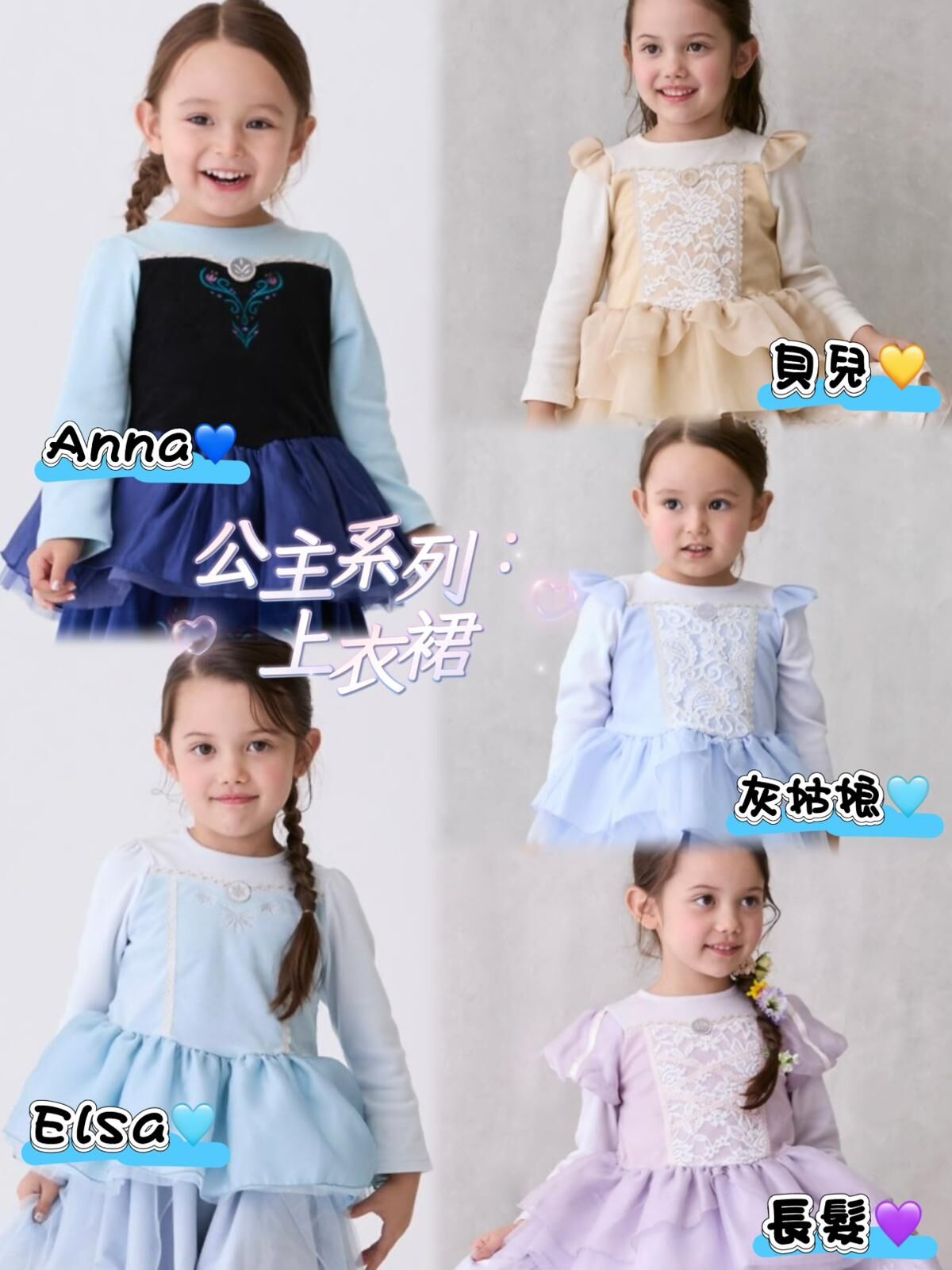 日單 pm & Disney 王子公主系列