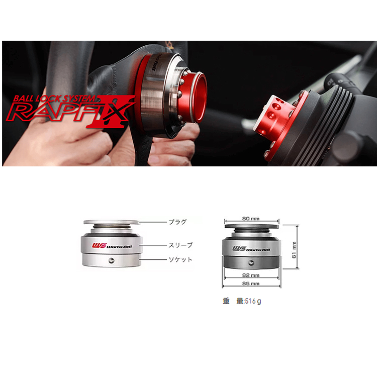 Works Bell RAPFIX II