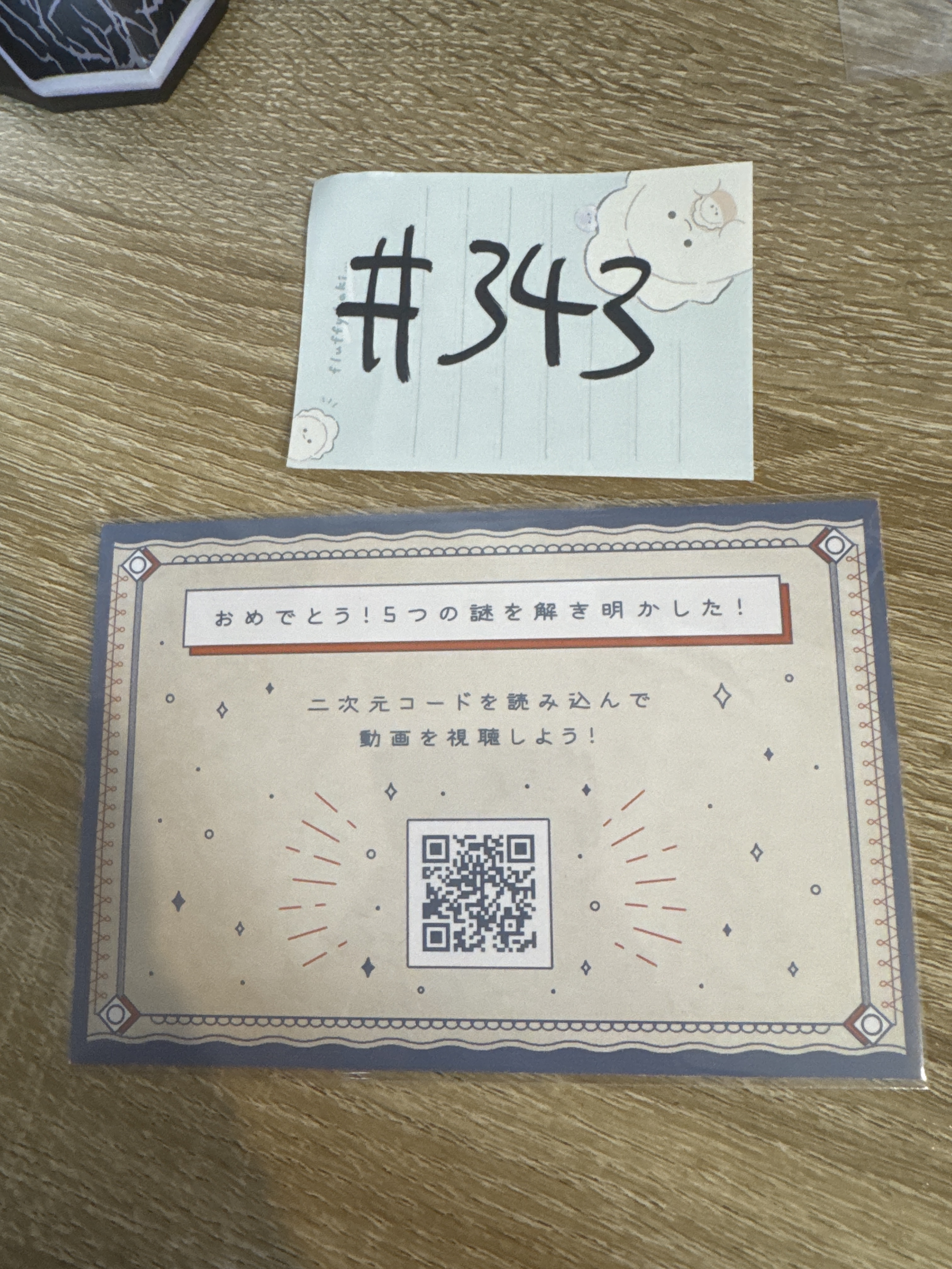 彩虹社 多人 紙品 瑕#343