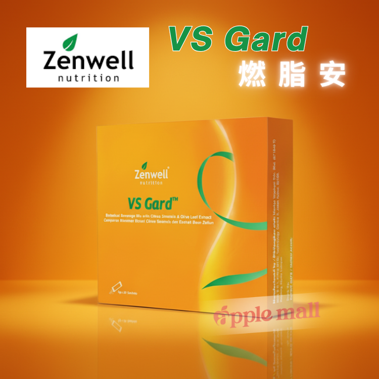 Zenwell nutrition VS Gard 燃脂安 (5g x 30 小包)