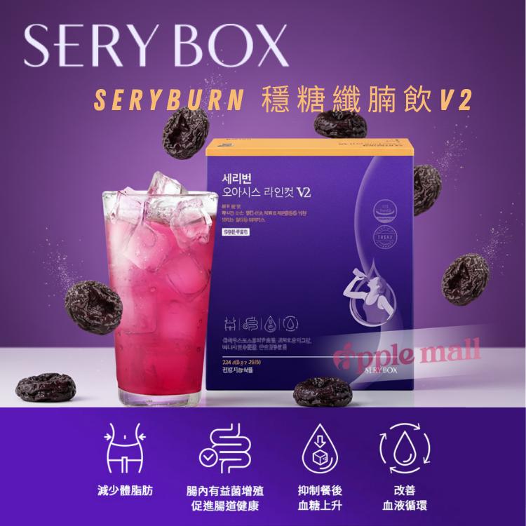 SERY BOX SERYBURN穩糖纖腩飲V2(28包)