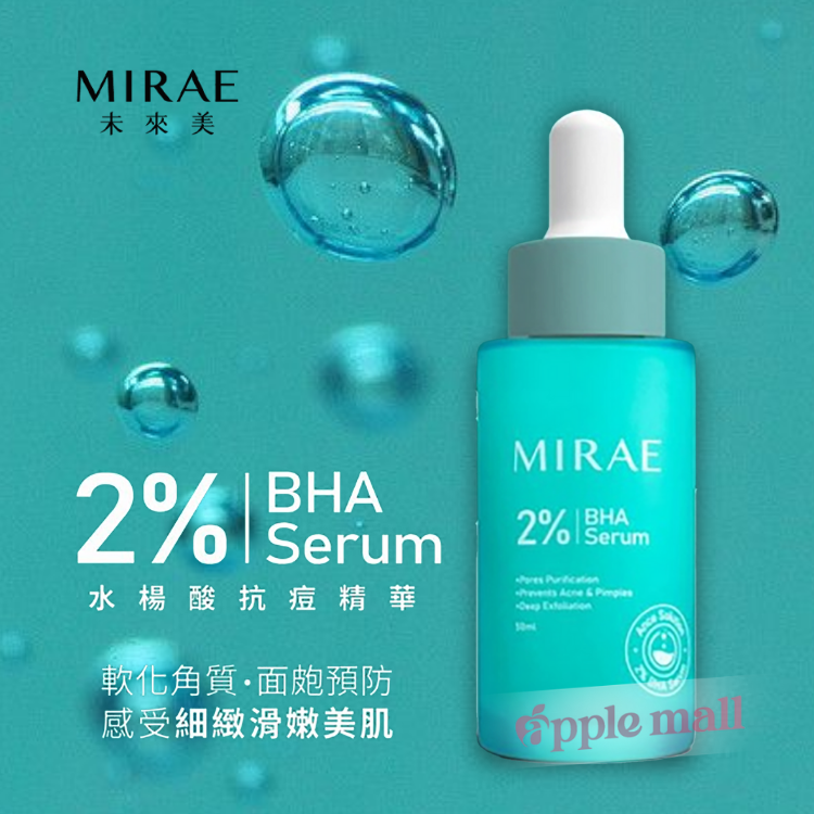未來美 水楊酸抗等調理精華 50ml  Mirae