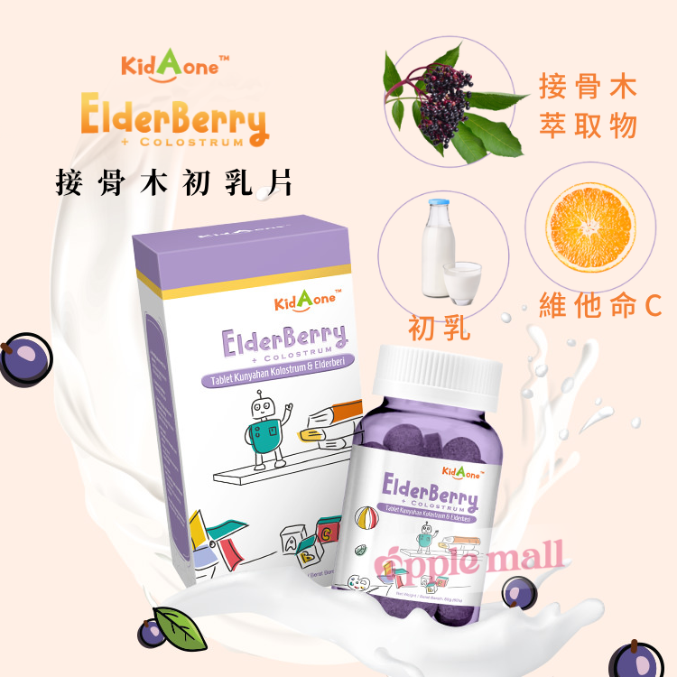 Tigrox KidAone 接骨木初乳片(60粒)