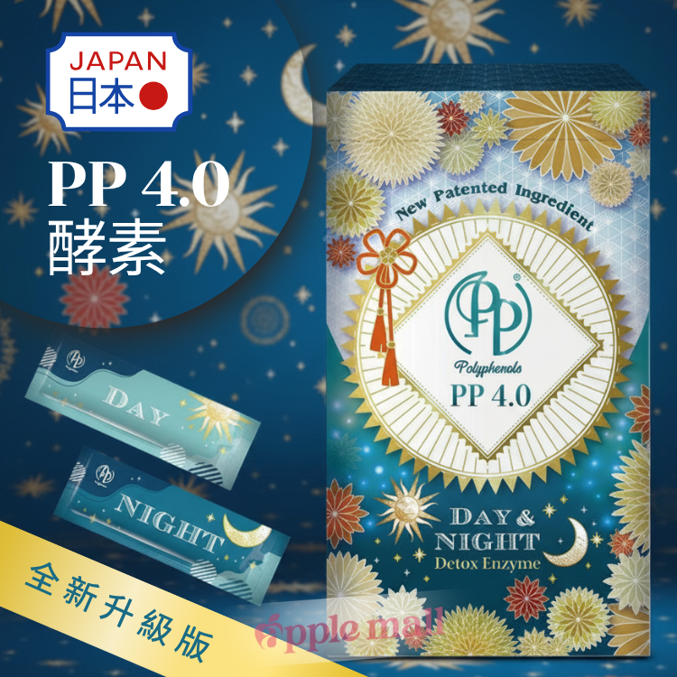 PP4.0酵素1盒14條(7日份量)