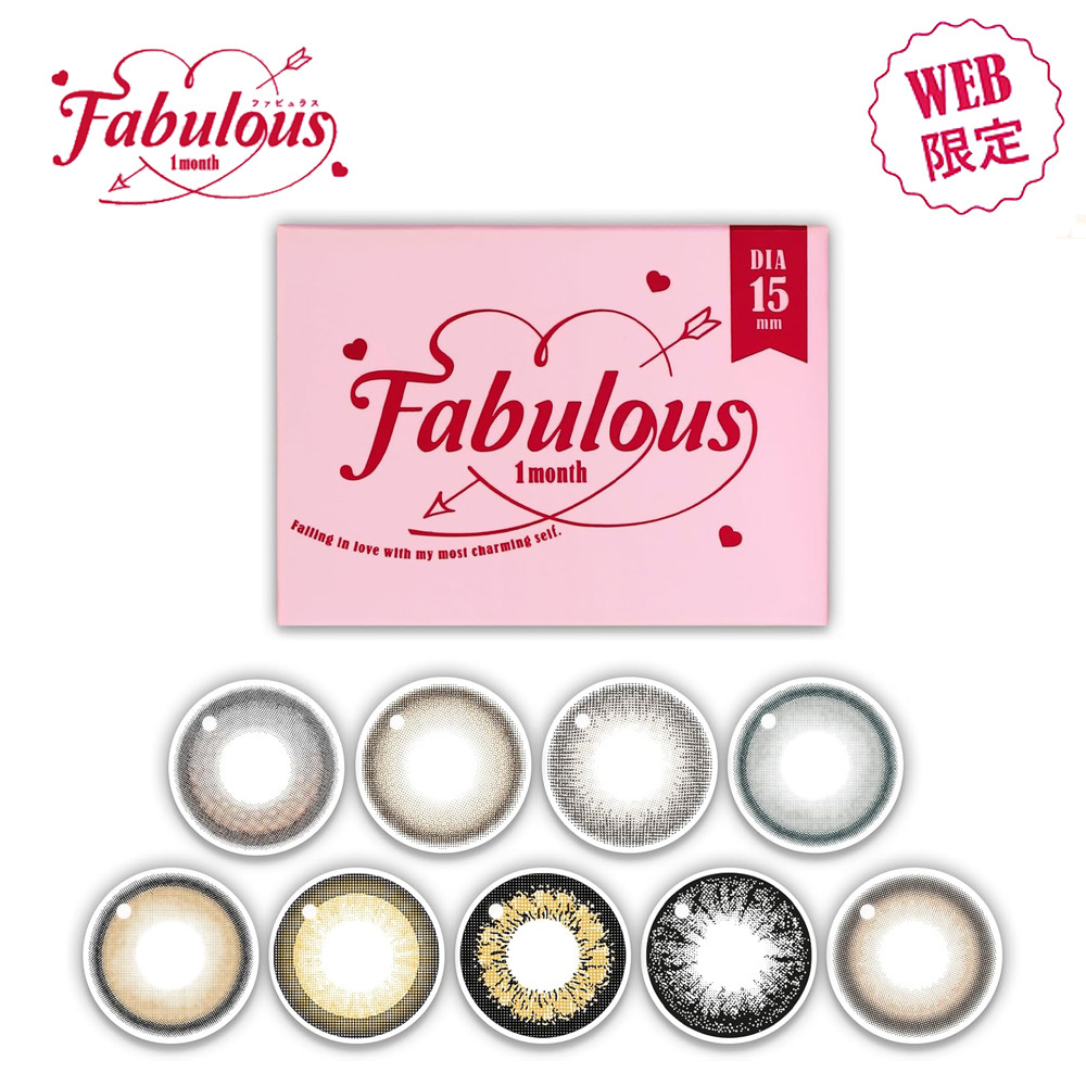 Fabulous  Web 限定 1 Month 美瞳 彩色 月拋 隱形眼鏡 2片