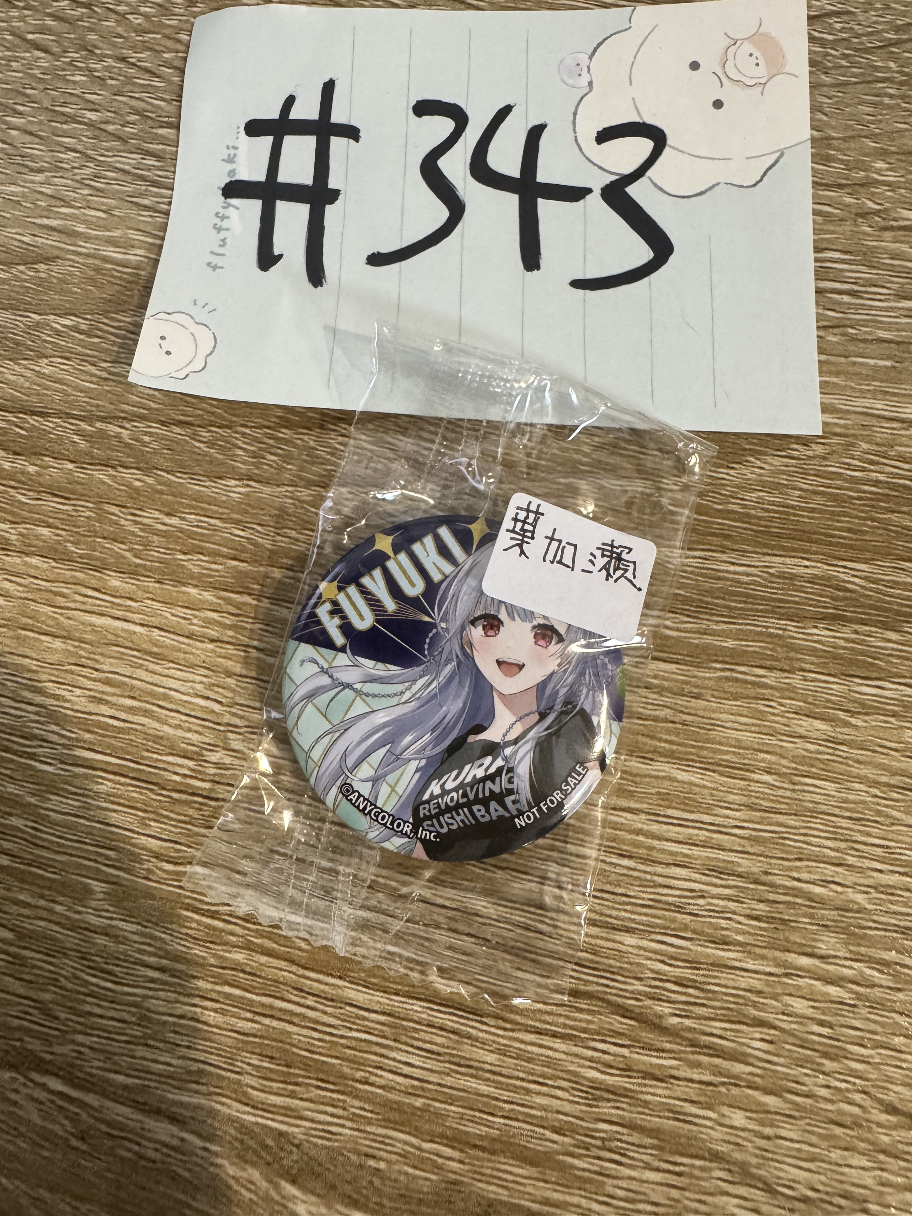 彩虹社  葉加瀨 襟章 #343