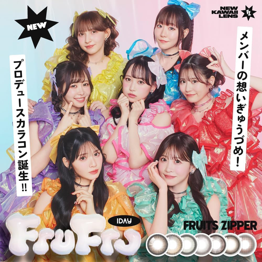 FruFru 1 Day 美瞳 彩色 日拋 隱形眼鏡 10片