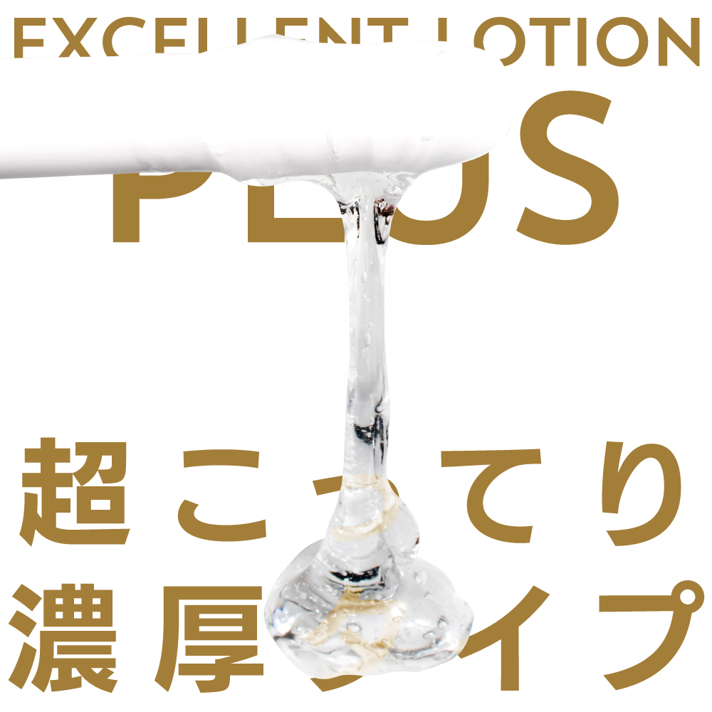 EXE - Excellent Lotion Plus 超濃厚水性潤滑劑 - 2000ml
