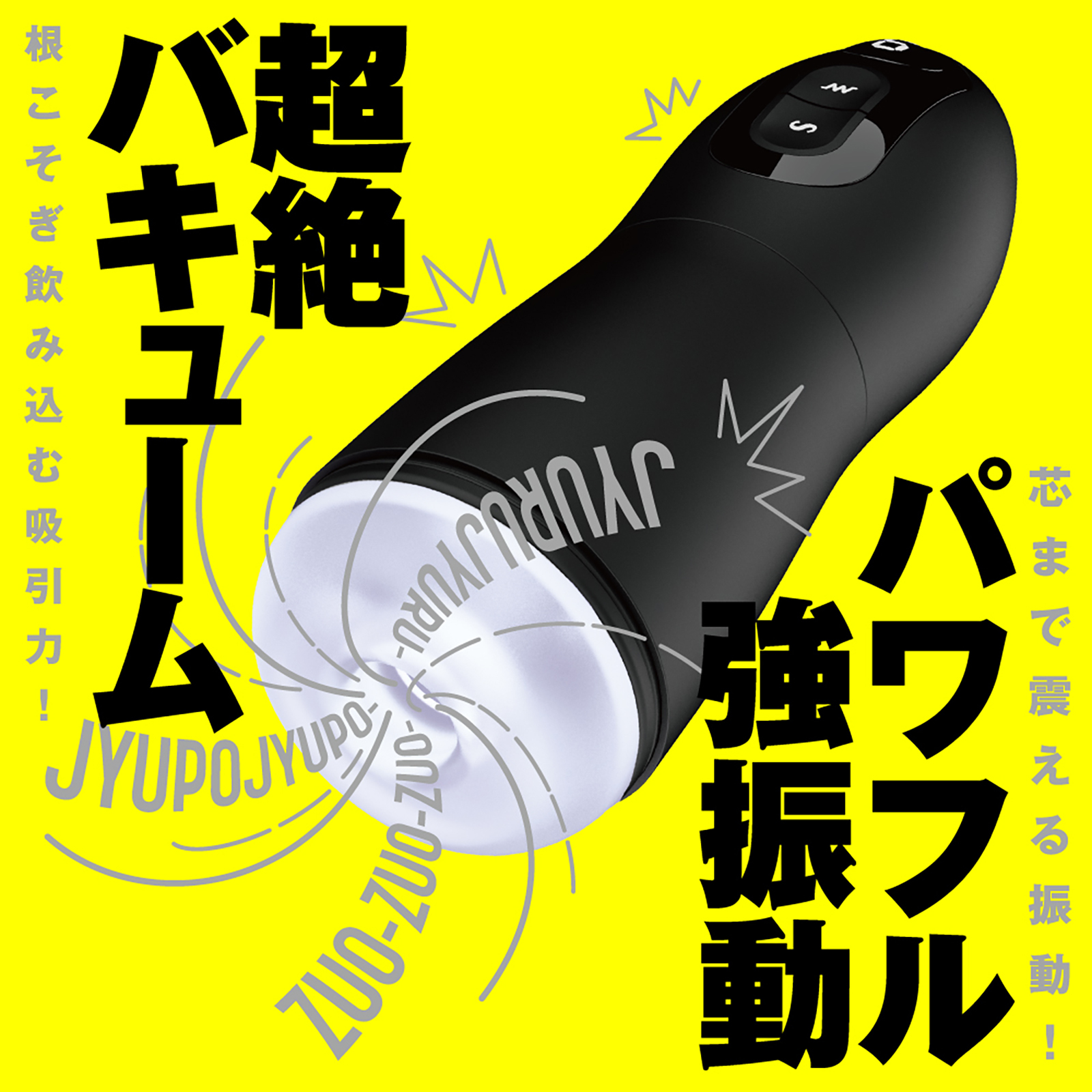 PxPxP VACUUM VIBRATION HOLE 真空吸啜震動飛機杯
